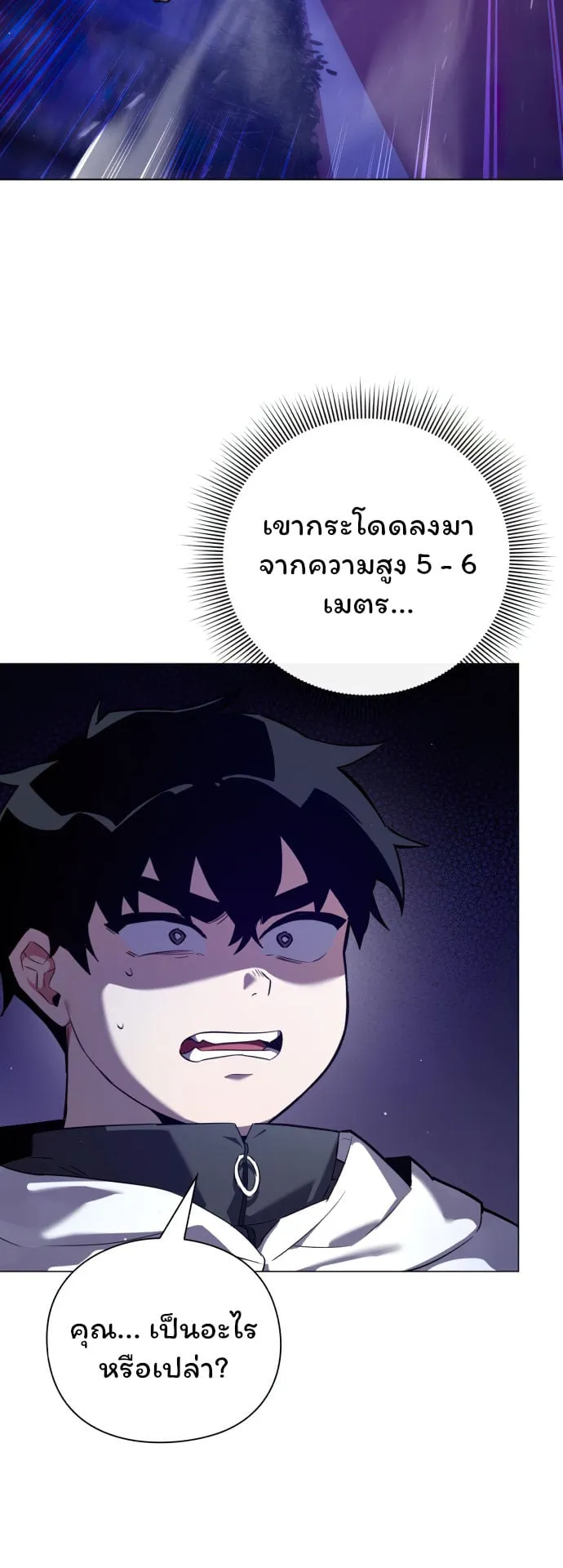 Night of the Ogre ตอนที่ 1 หน้า 55