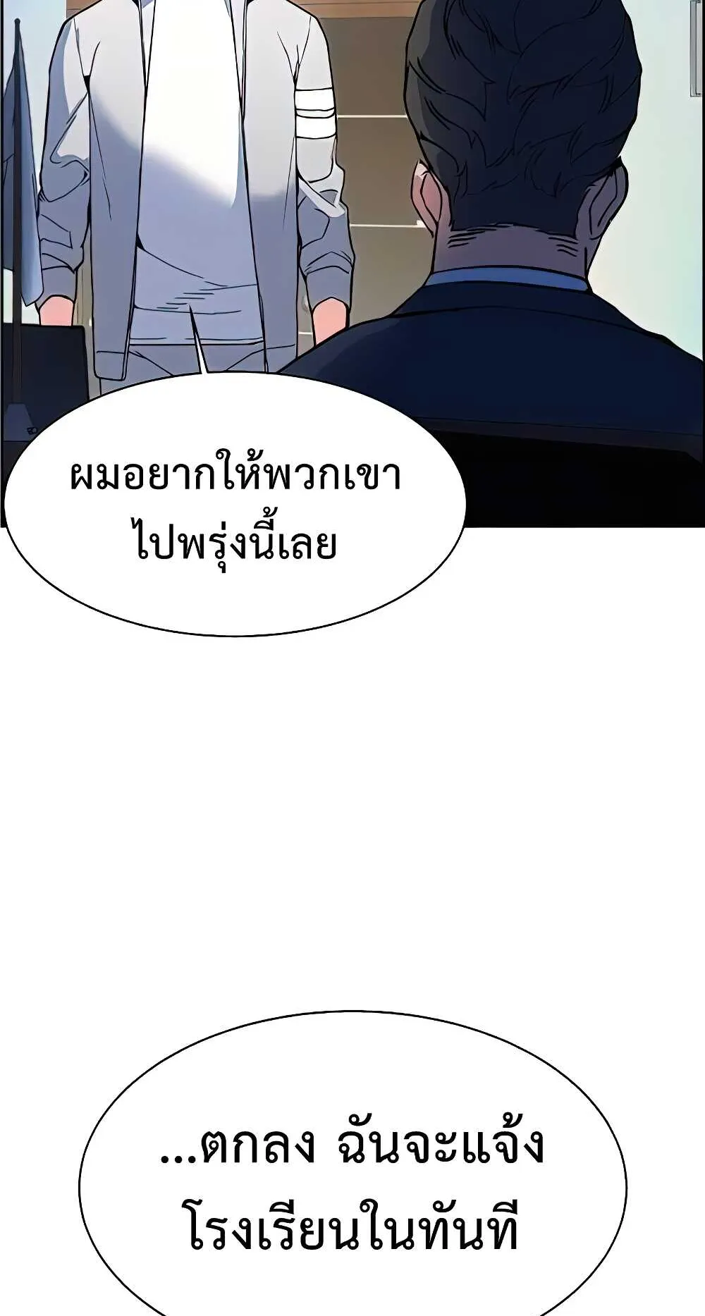 Mercenary Enrollment ตอนที่ 9 หน้า 61
