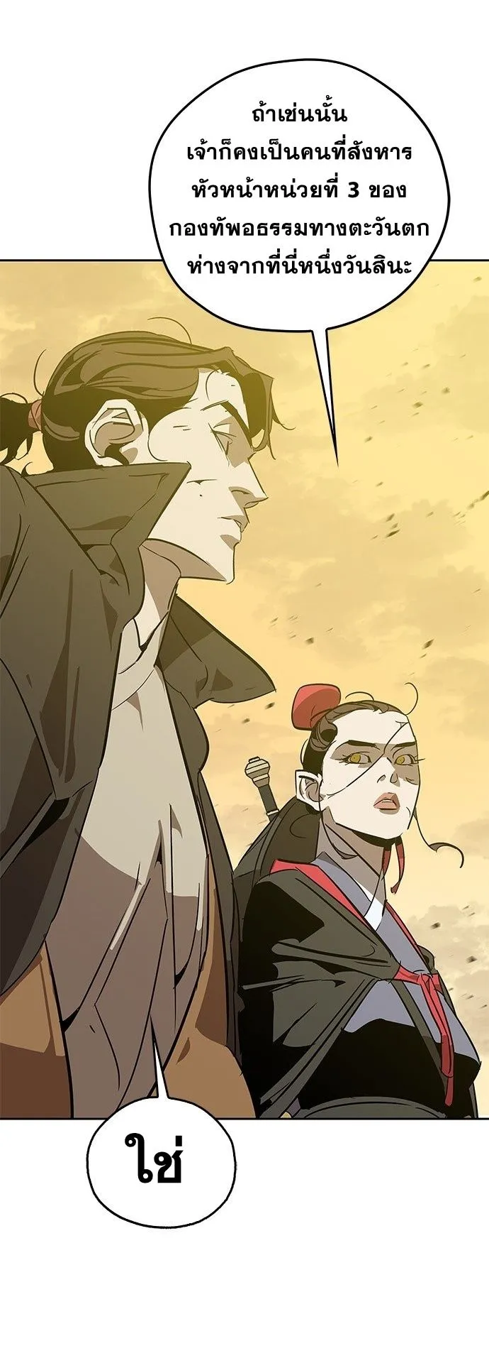 Wild West Murim ตอนที่ 8 หน้า 10