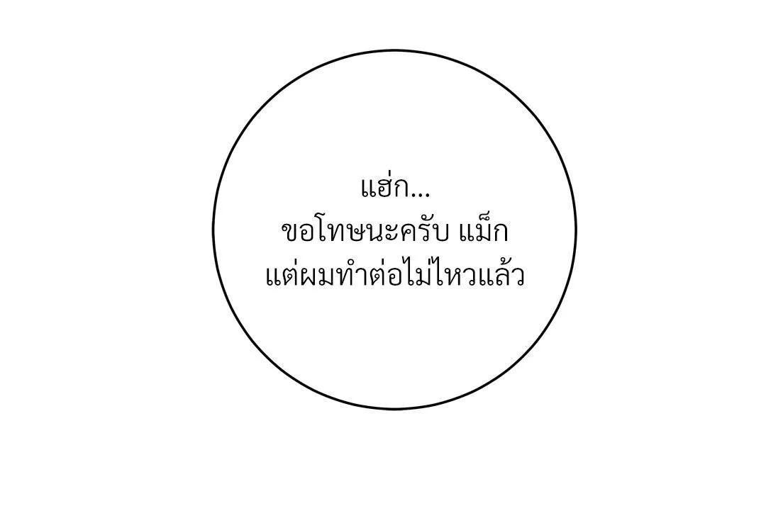 CAMBOY BUNNY (R+) ตอนที่ 14 หน้า 71