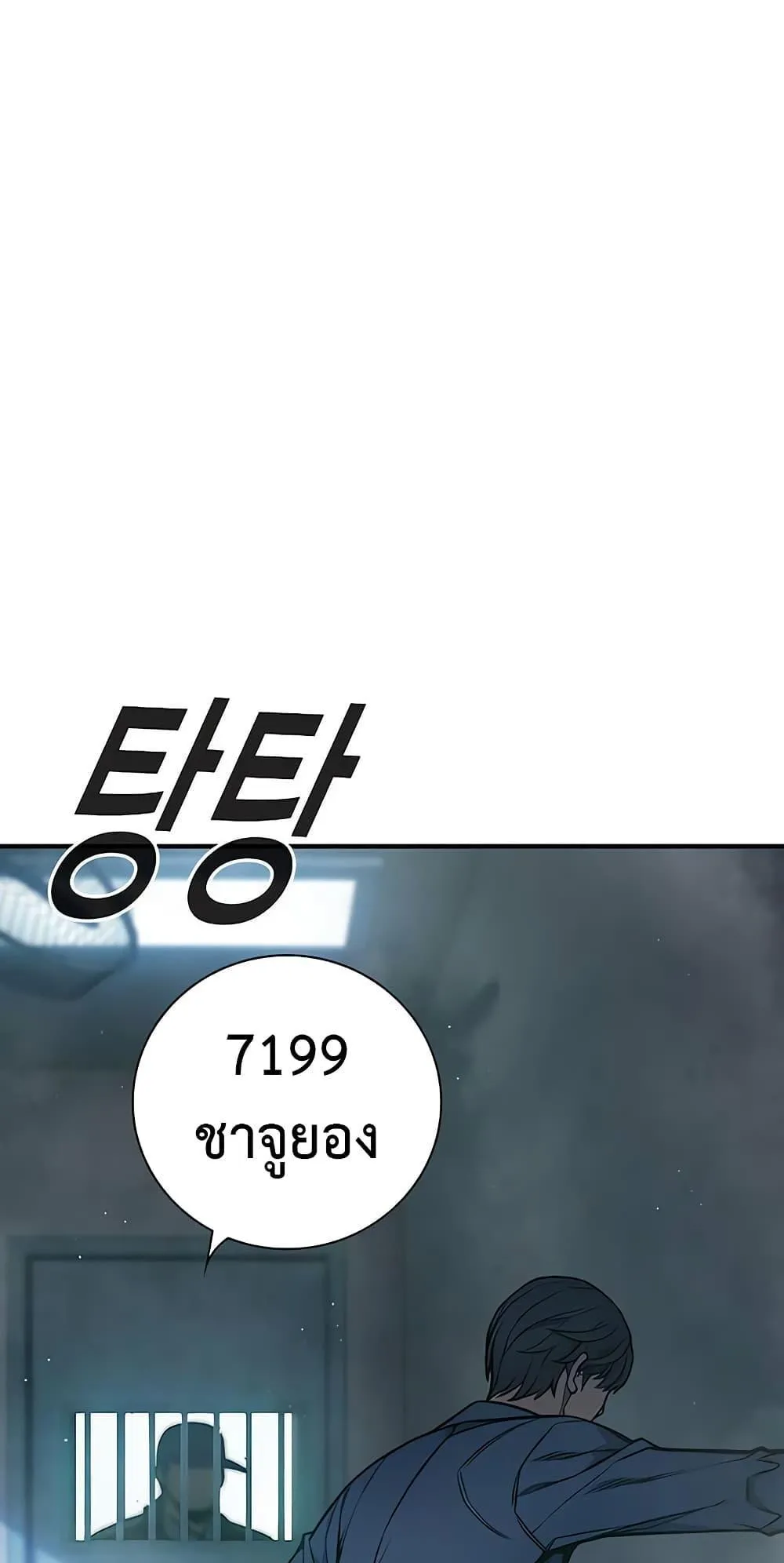 Juvenile Prison ตอนที่ 2 หน้า 81
