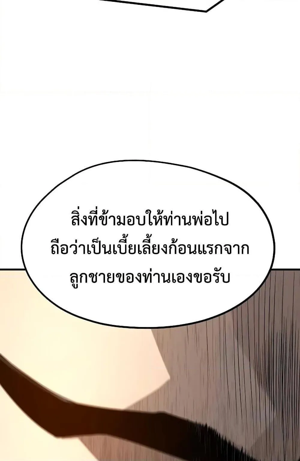 Absolute Regression ตอนที่ 22 หน้า 137