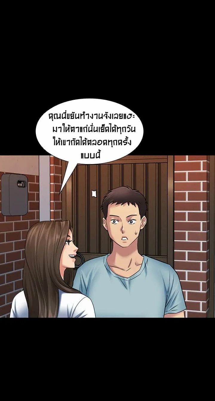 Queen Bee ตอนที่ 3 หน้า 16