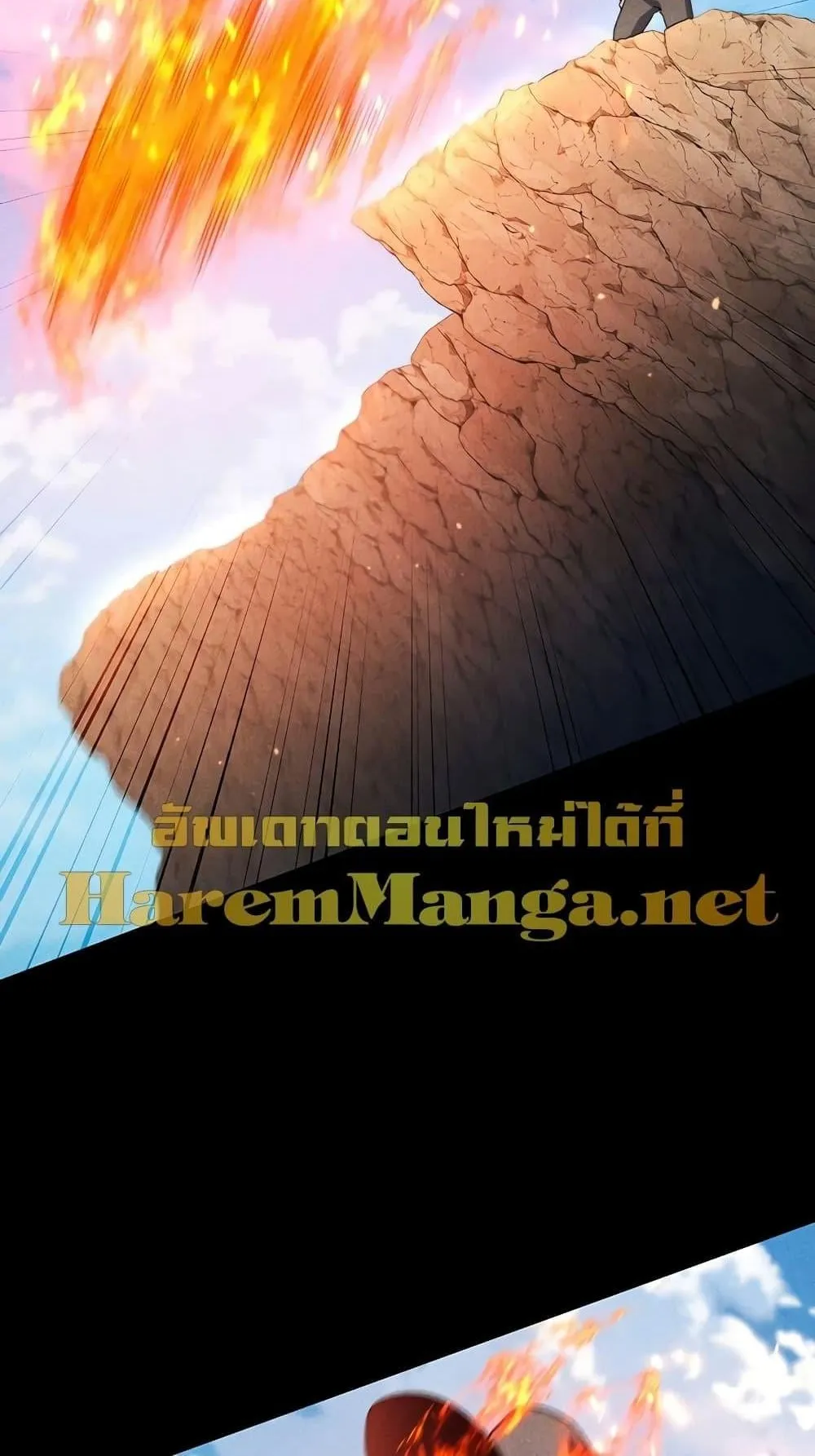Dragon-Devouring Mage ตอนที่ 16 หน้า 52