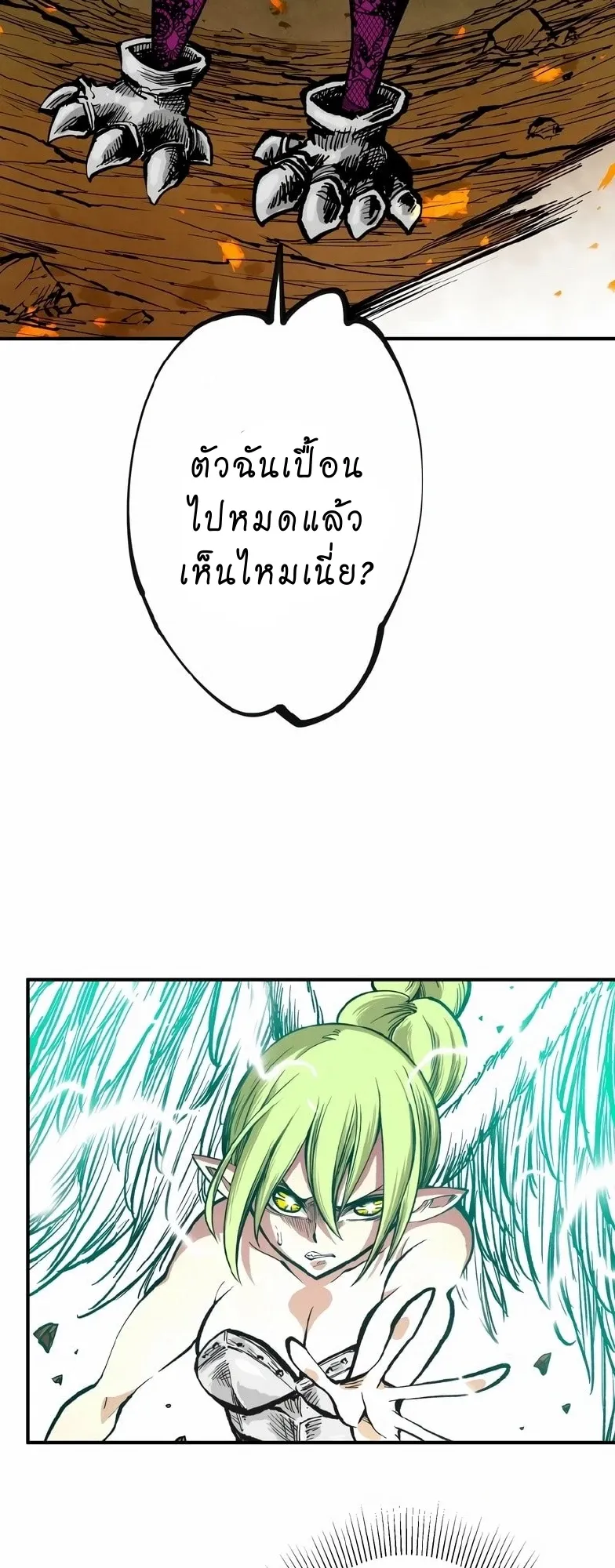 Ninja Reincarnation Fuuma Kotarou’s Quest to Reclaim His Humanity ตอนที่ 8 หน้า 22