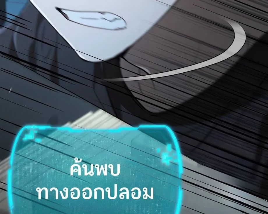 Shinsu Kindergarten ตอนที่ 6 หน้า 63