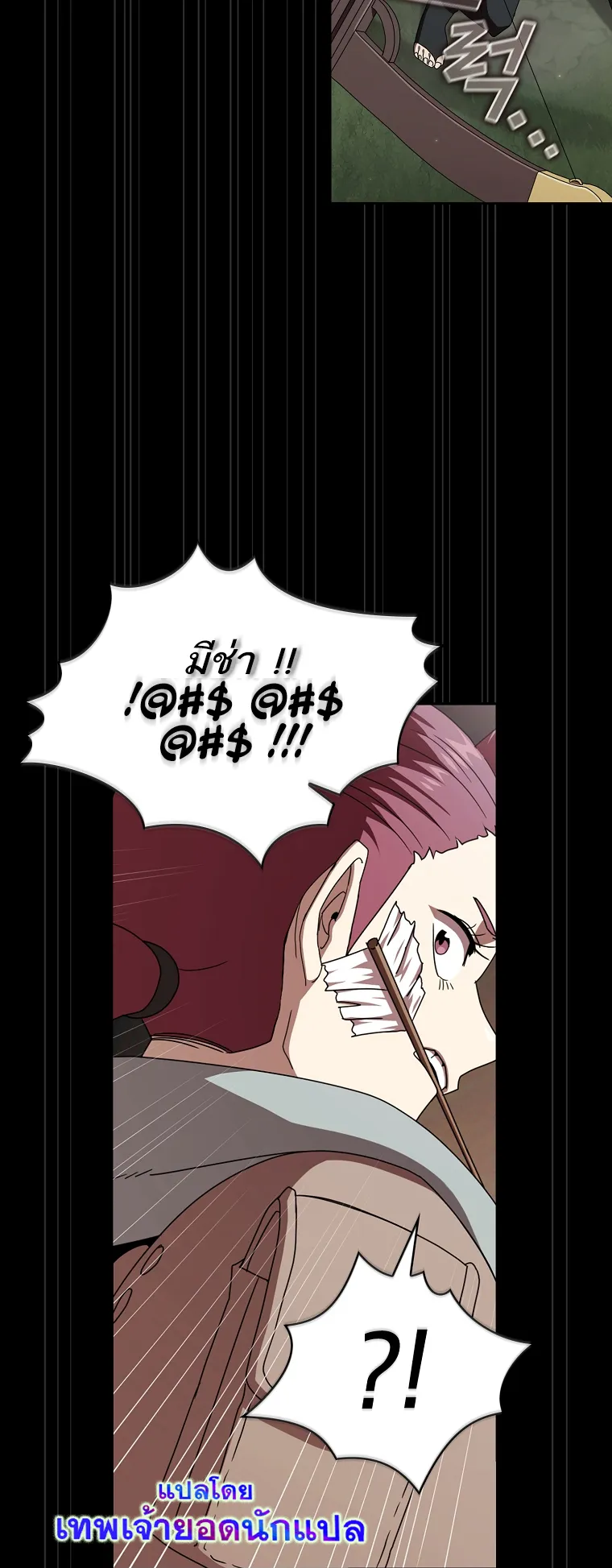 Is This Hero for Real ตอนที่ 7 หน้า 41
