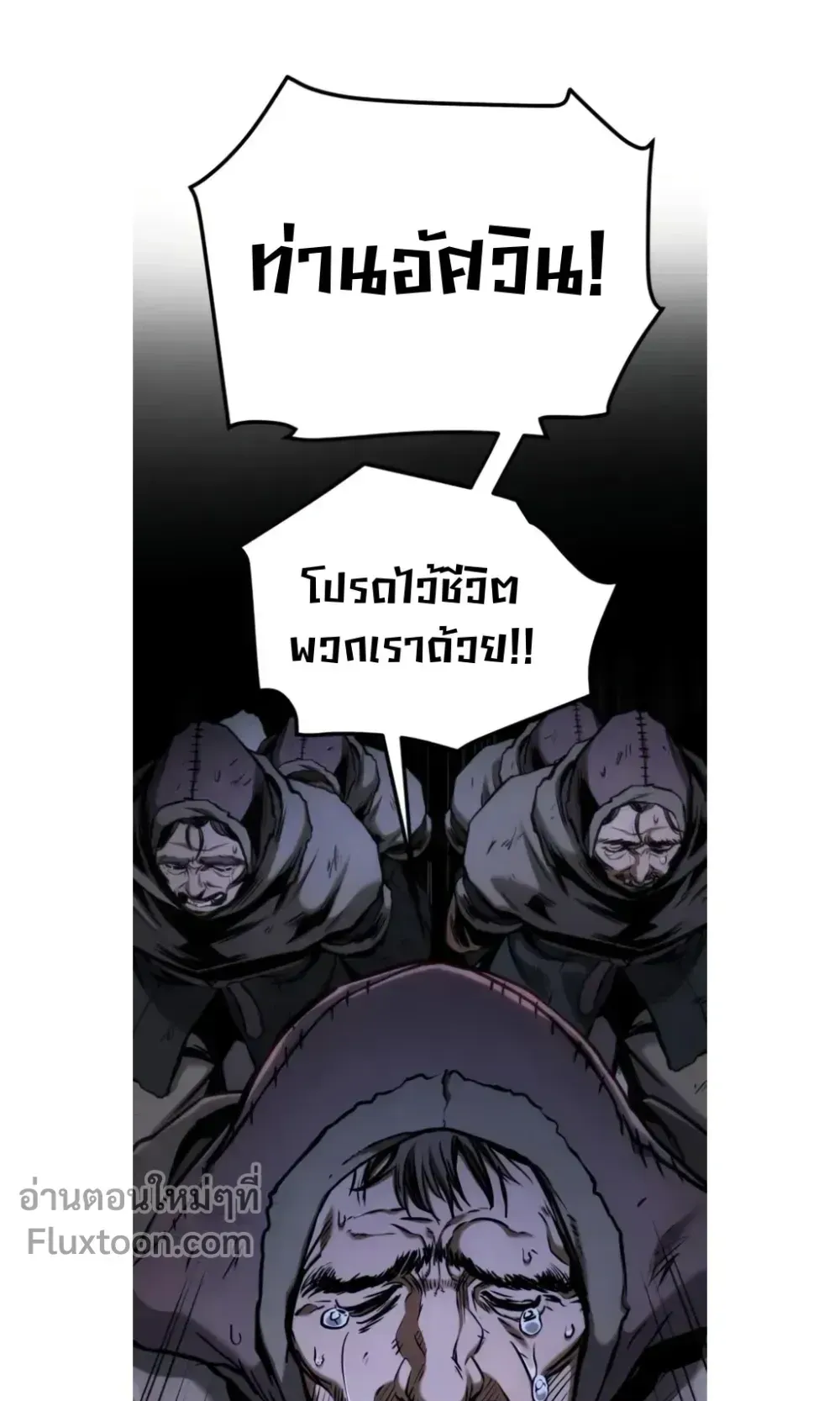 The Wandering Knight’s Survival Manual ตอนที่ 13 หน้า 50