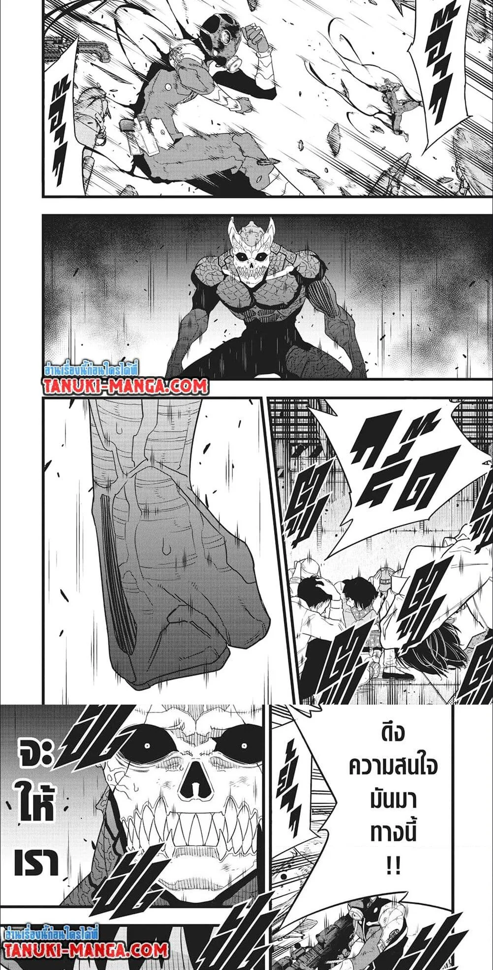 Kaiju no.8 ไคจูหมายเลข 8 ตอนที่ 99 หน้า 5