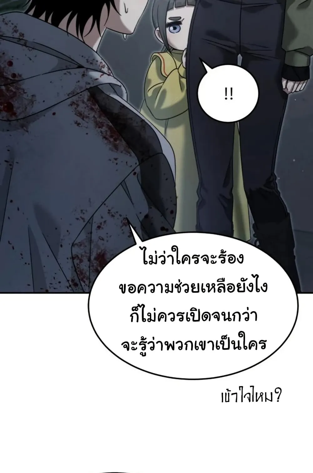 The Hunter Lives in a Rented Apartment ตอนที่ 3 หน้า 73
