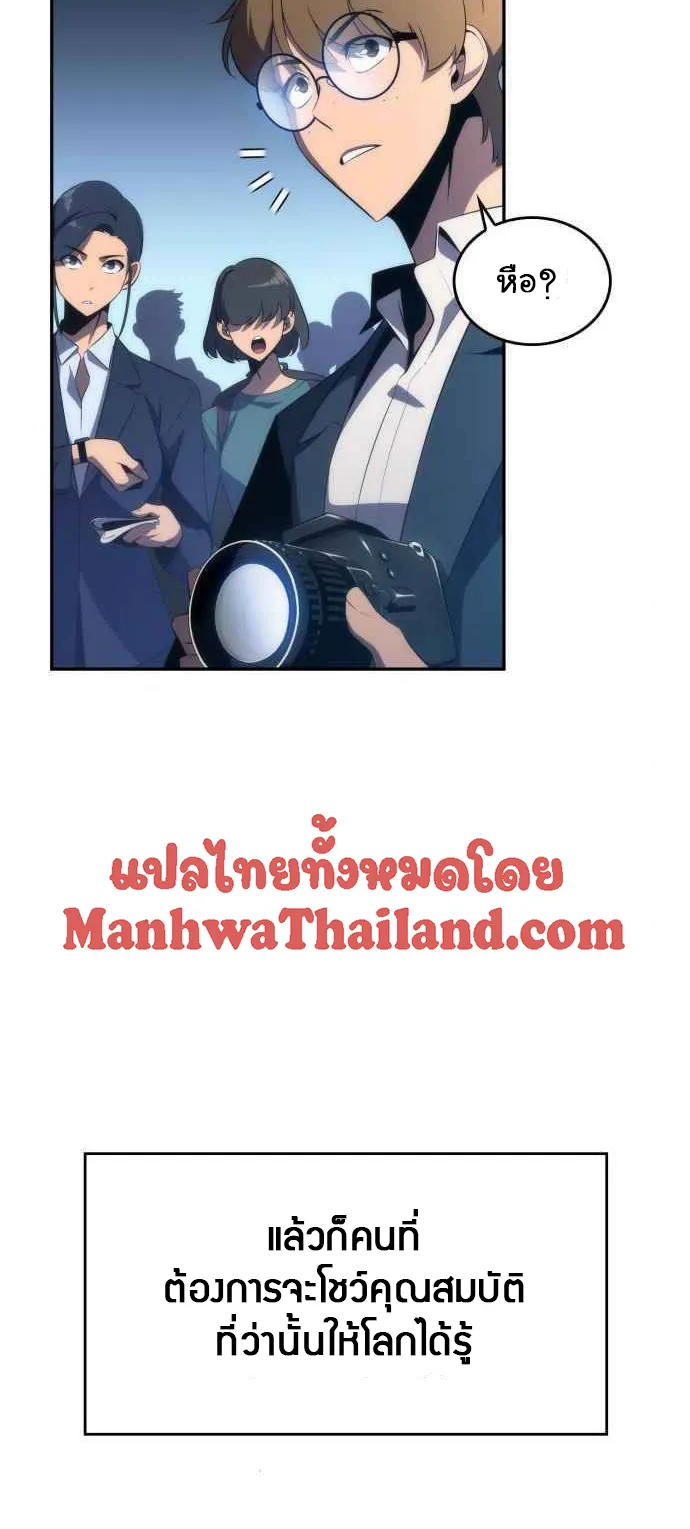 Solo Max-Level Newbie ตอนที่ 15 หน้า 60
