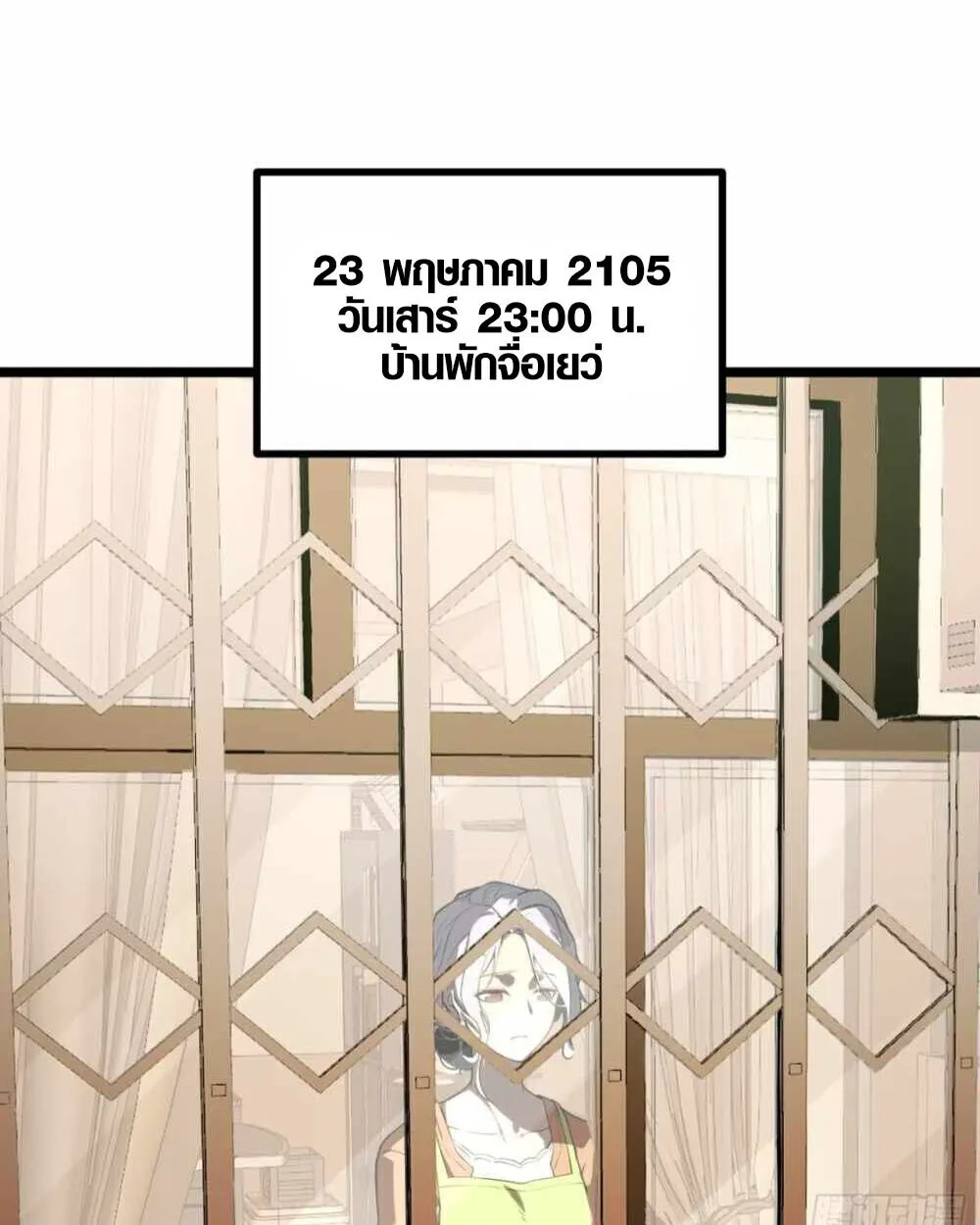 Full-Time Awakening ตอนที่ 11 หน้า 5