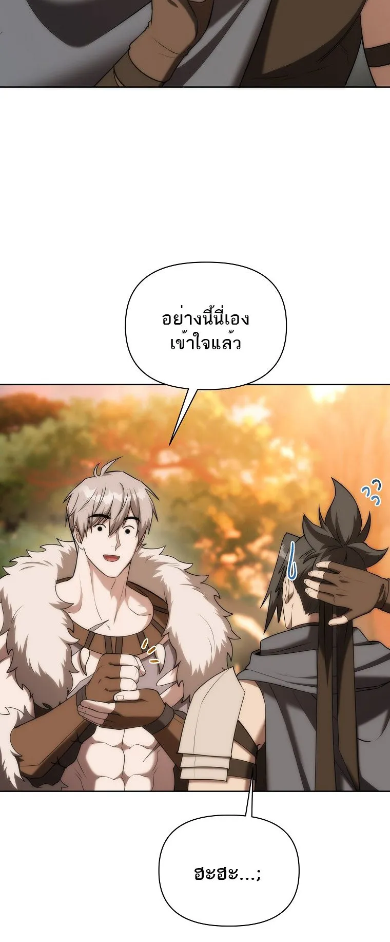 Barbarian’s Adventure in a Fantasy World ตอนที่ 9 หน้า 7
