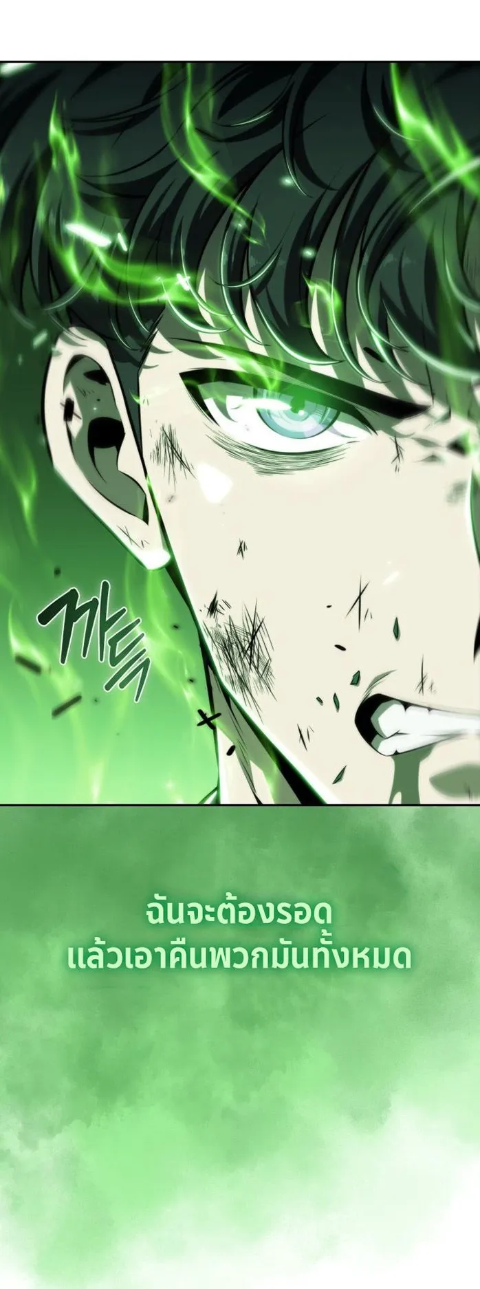 The Chairman of Pharmaceutical Company Is a Poison King ตอนที่ 1 หน้า 64