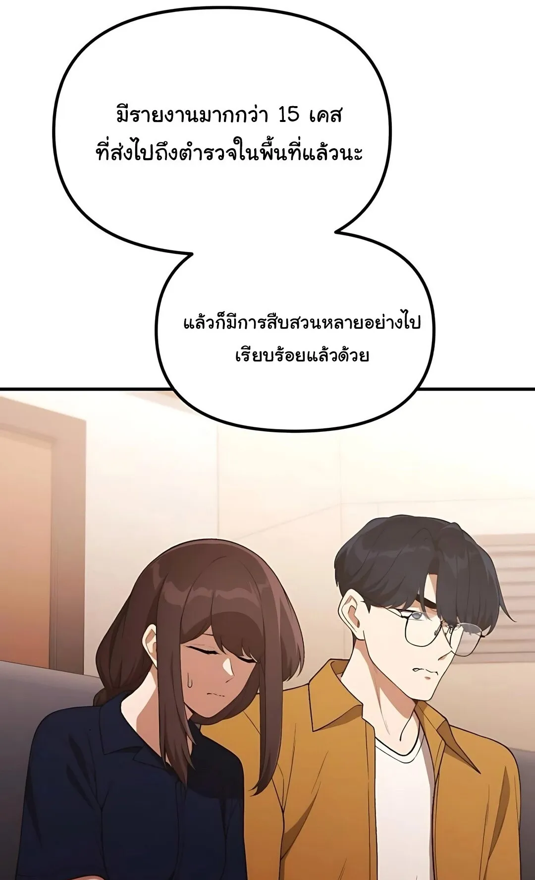 The Genius Wants to be Ordinary! ตอนที่ 35 หน้า 54