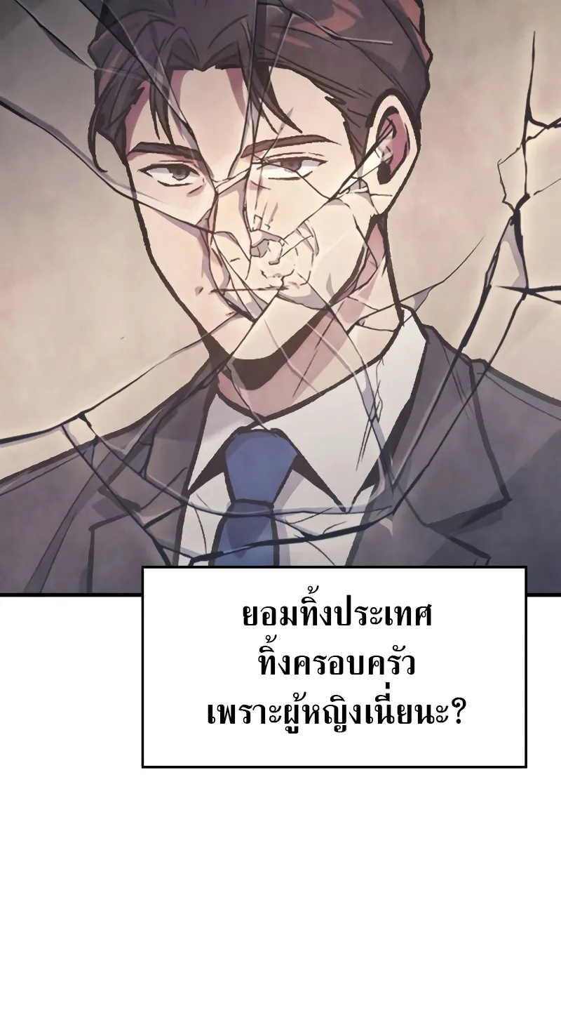 The Martial God Who Regressed Back to Level 2 ตอนที่ 9 หน้า 20