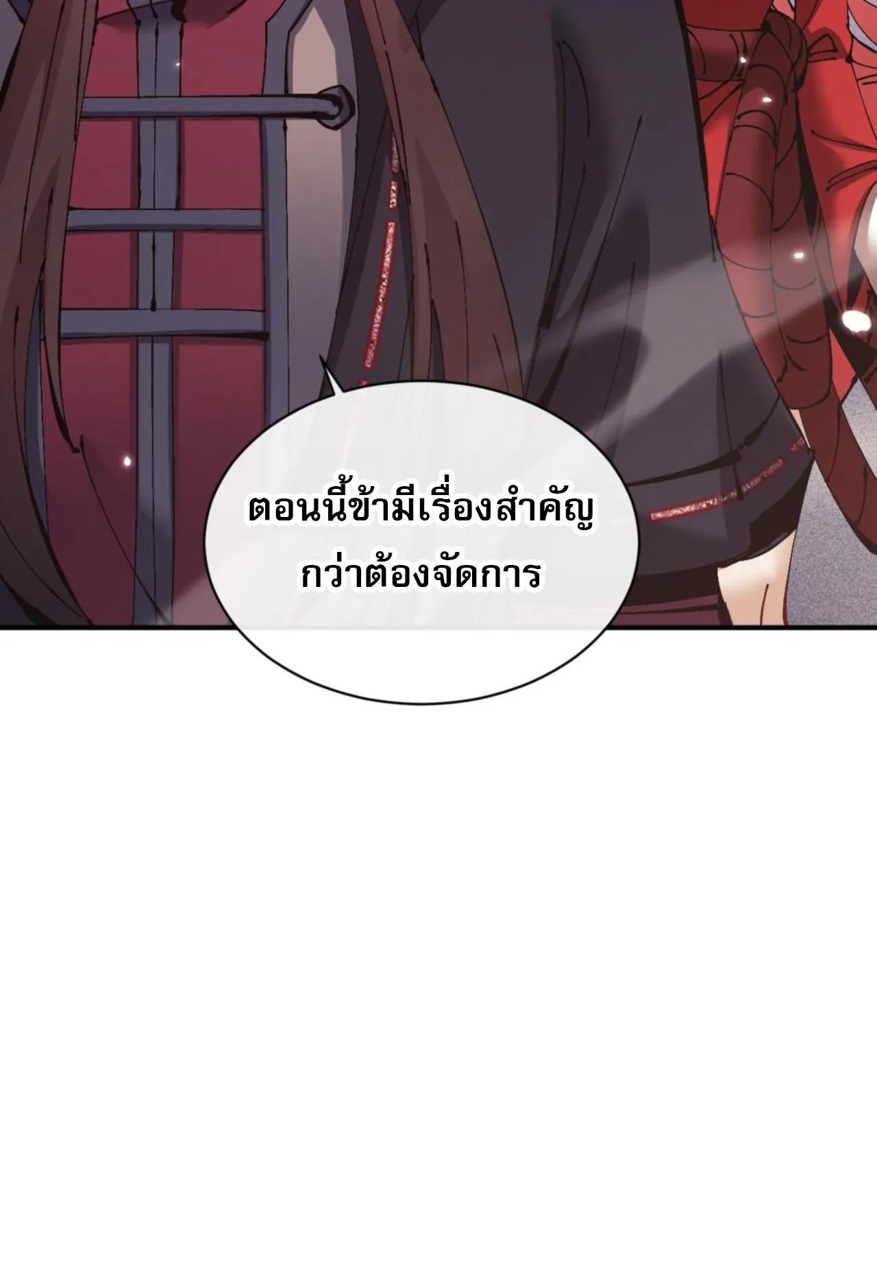 Devious Son of Heaven ตอนที่ 126 หน้า 54