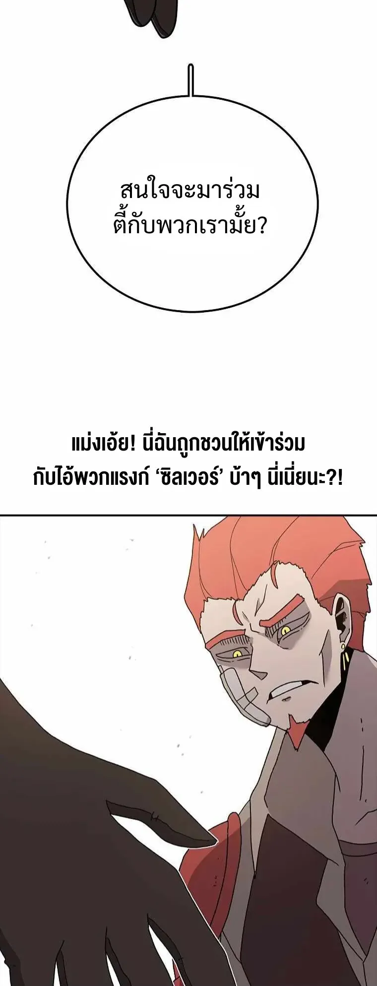 The House Without Time ตอนที่ 36 หน้า 16