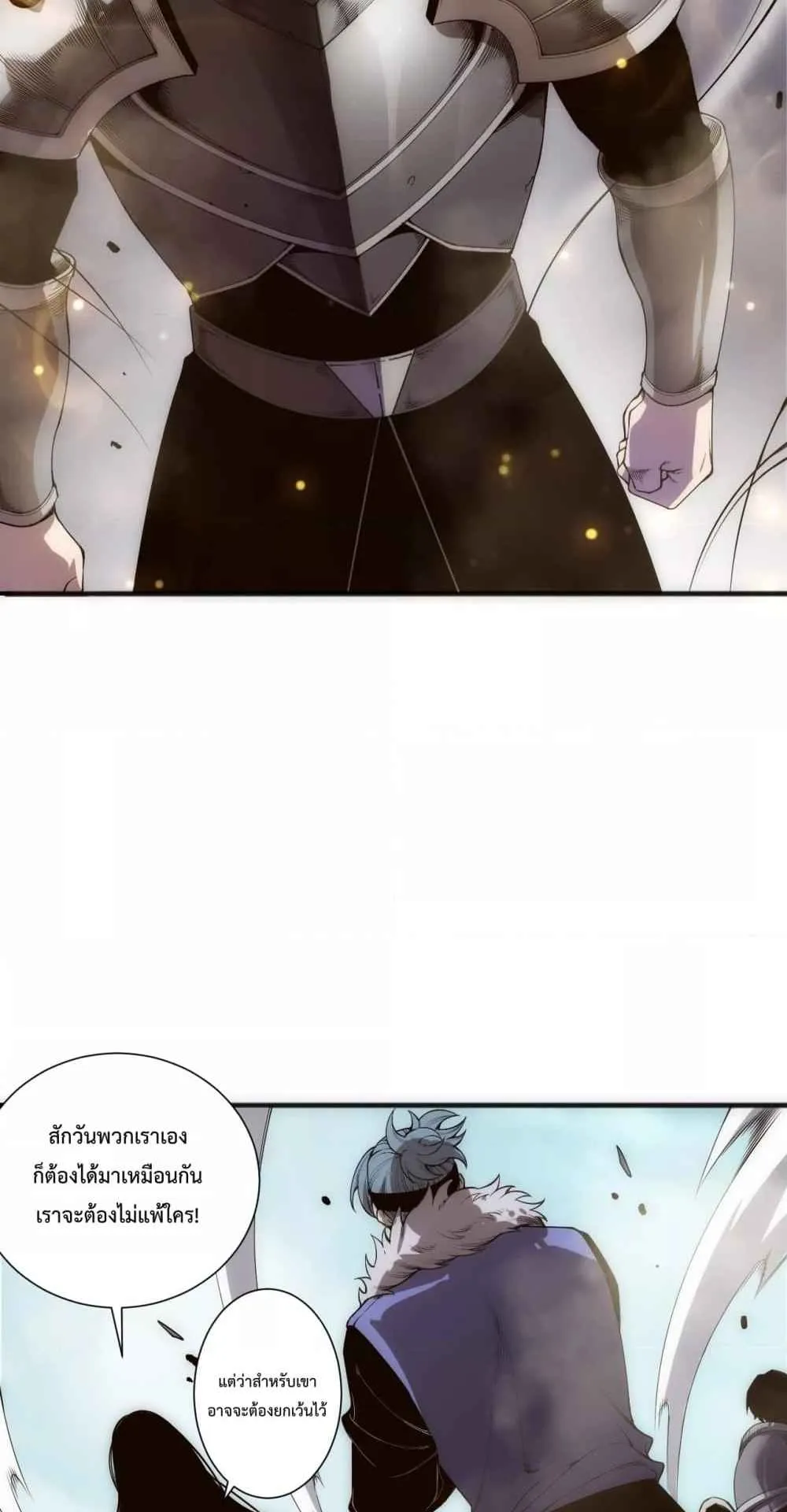 Disastrous Necromancer ตอนที่ 171 หน้า 16