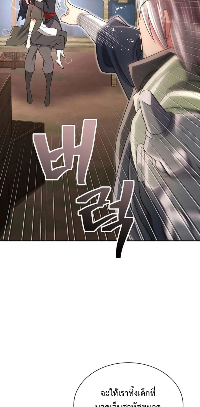 Island of Swords and Devils ตอนที่ 3 หน้า 21