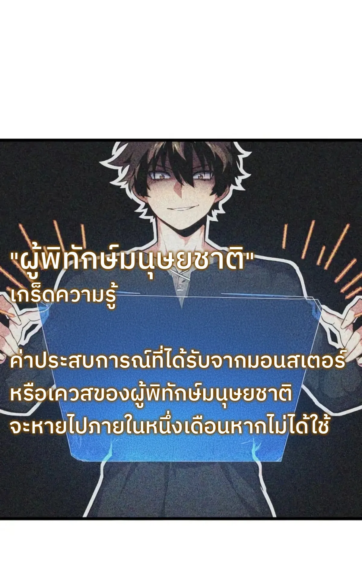 The Cold-Blooded Warrior ตอนที่ 3 หน้า 183