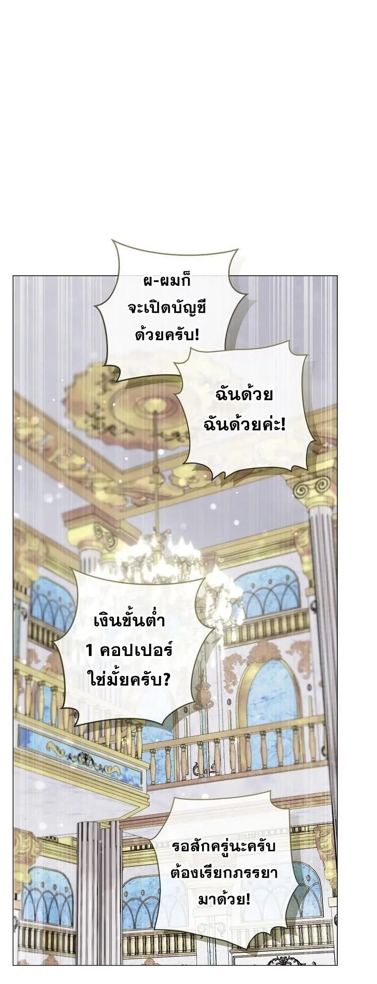 Magic Lord ตอนที่ 14 หน้า 39
