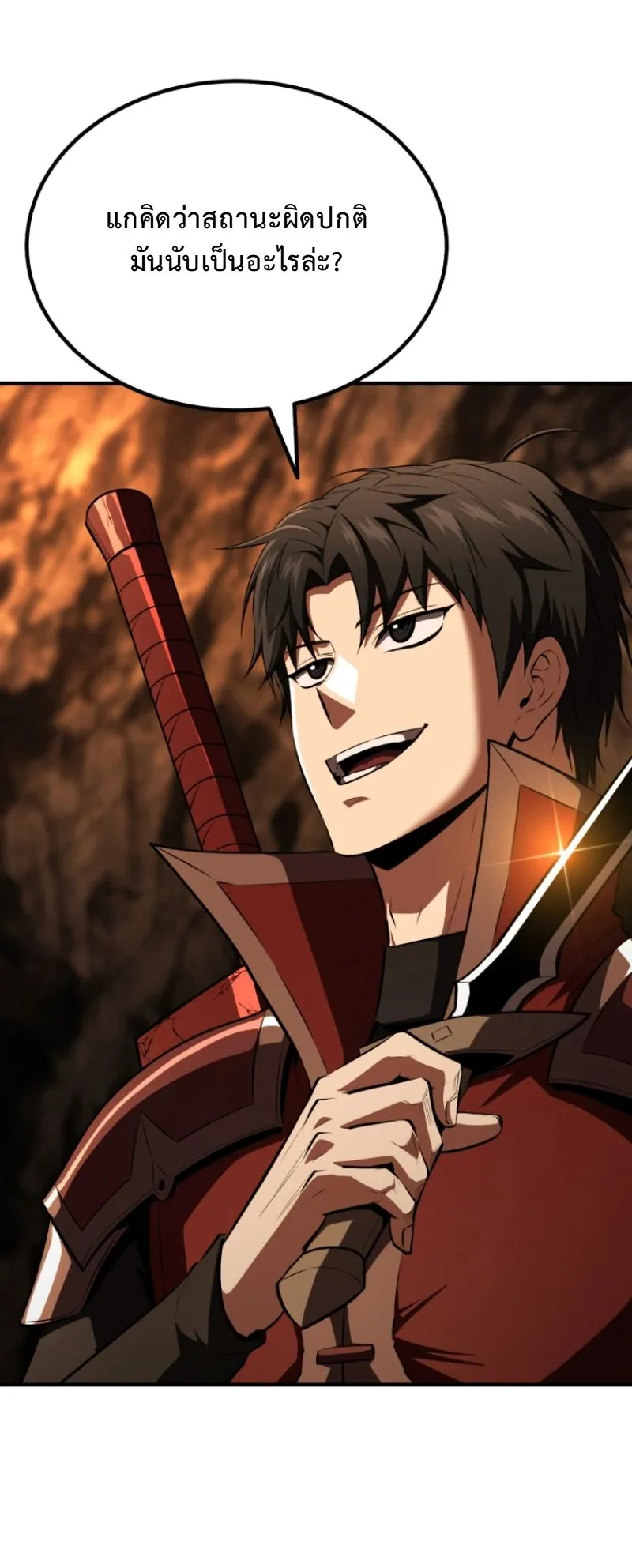 The Return of the Unrivaled Genius Ranker ตอนที่ 12 หน้า 20