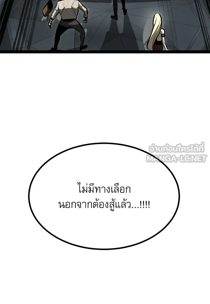 Level 999 Goblin ตอนที่ 4 หน้า 90