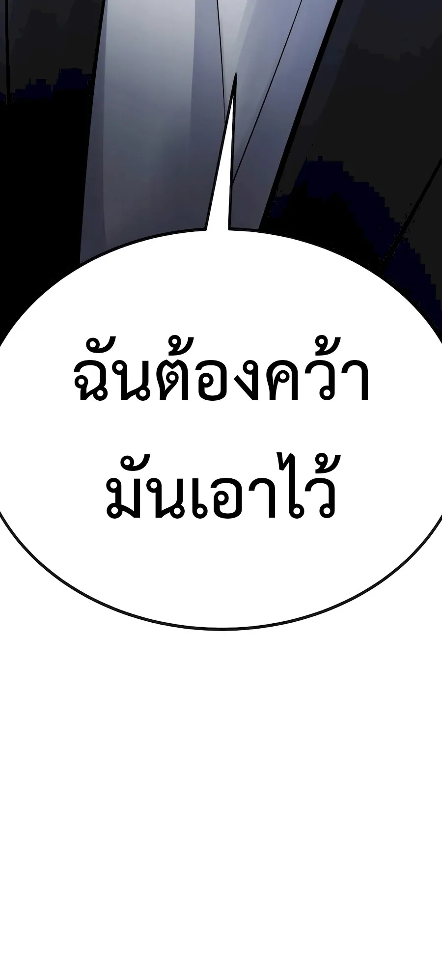 The Reincarnated Cop Who Strikes With Wealth ตอนที่ 3 หน้า 49