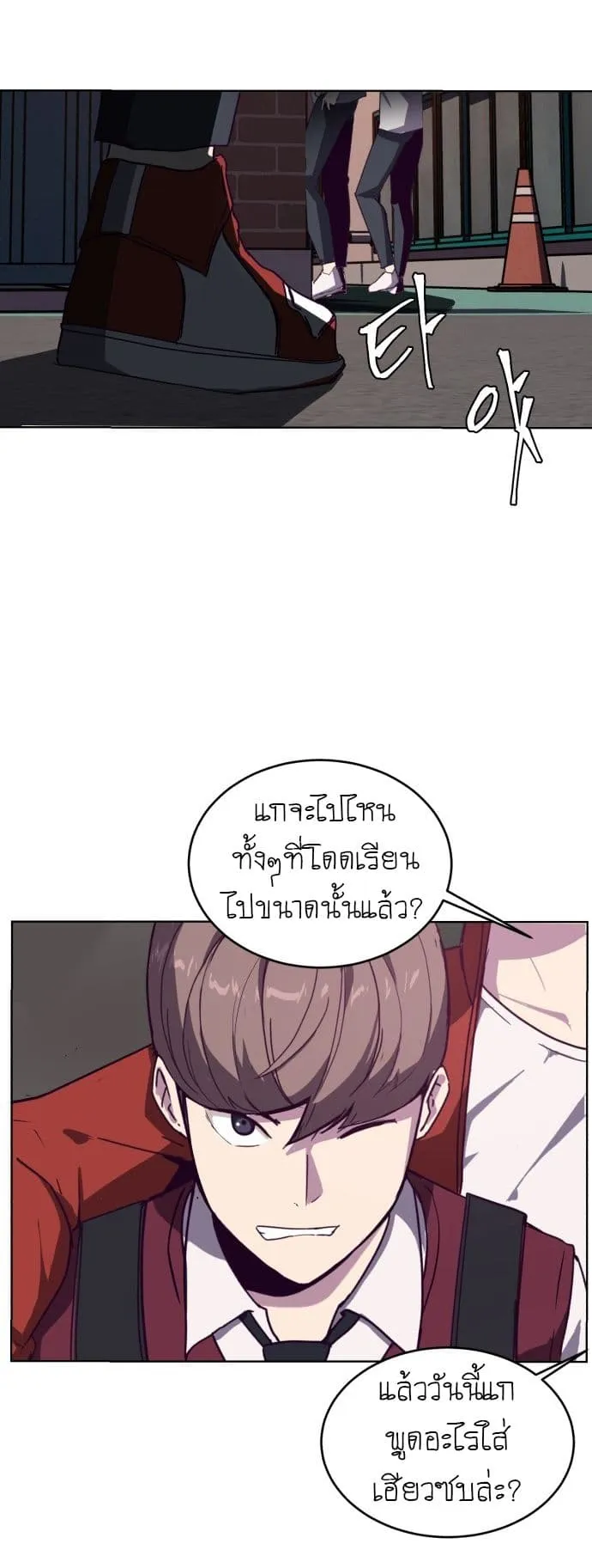 The Boy of Death ตอนที่ 2 หน้า 76