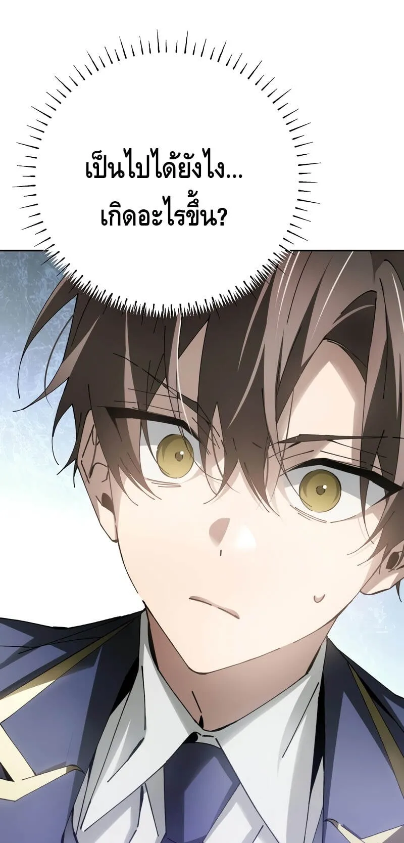 Magic Academy’s Genius Blinker ตอนที่ 8 หน้า 66