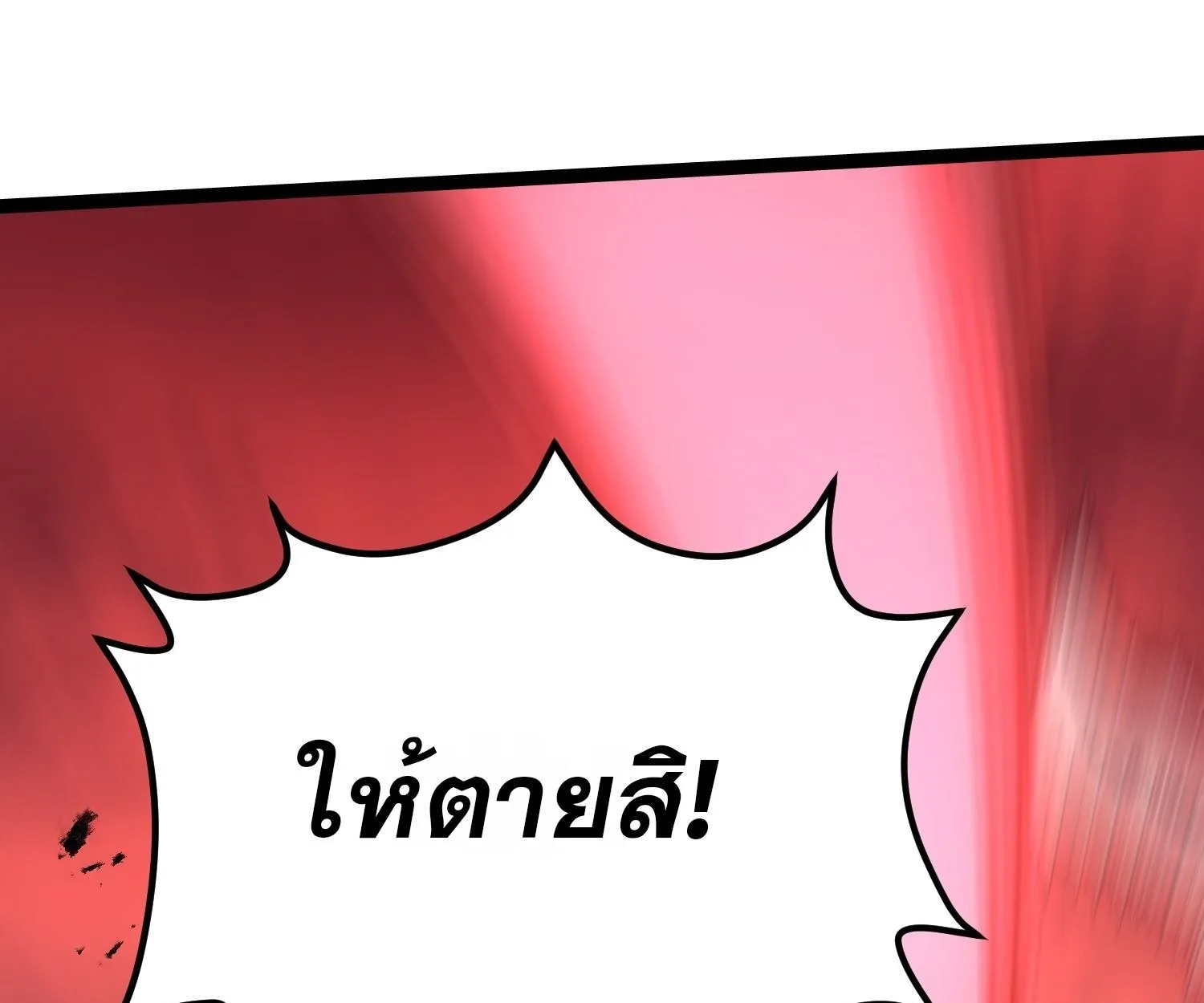 Rebirth My Vengeance Through the Mirror ตอนที่ 29 หน้า 56