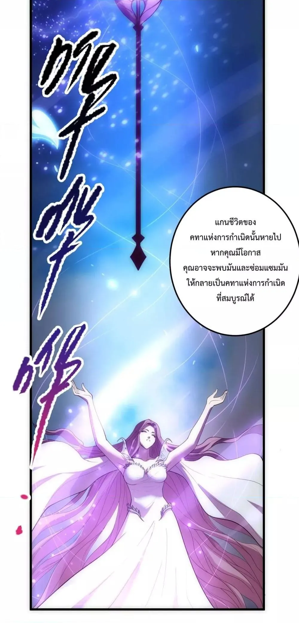 Disastrous Necromancer ตอนที่ 181 หน้า 46