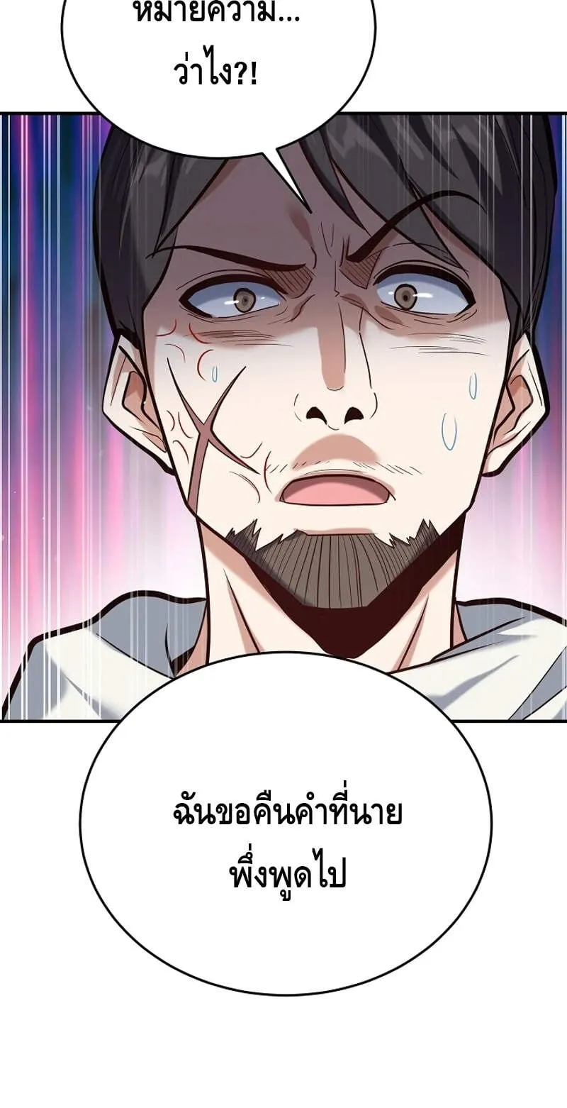 Reincarnation Sword Master ตอนที่ 3 หน้า 70