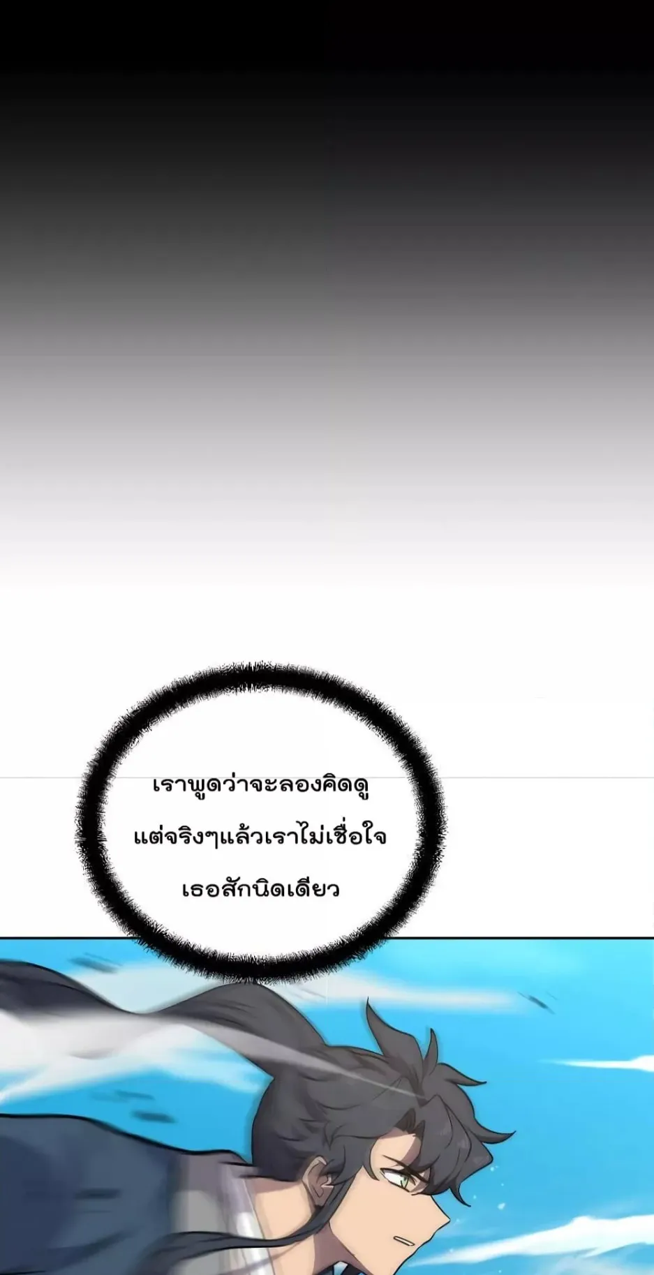 Millennium Spinning ตอนที่ 46 หน้า 83