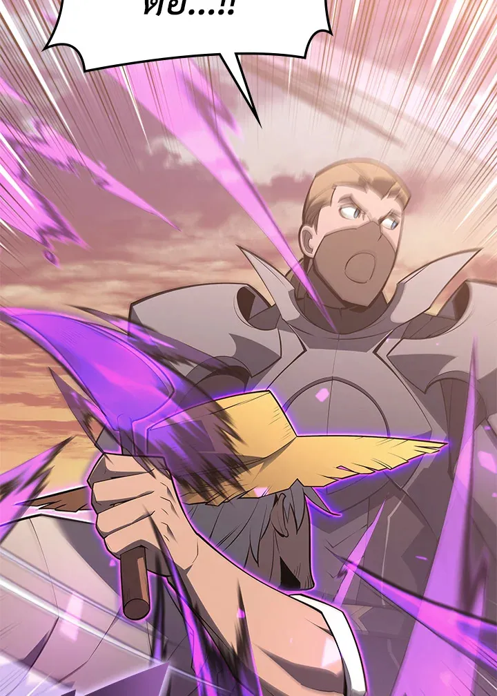 Overgeared ตอนที่ 134 หน้า 58