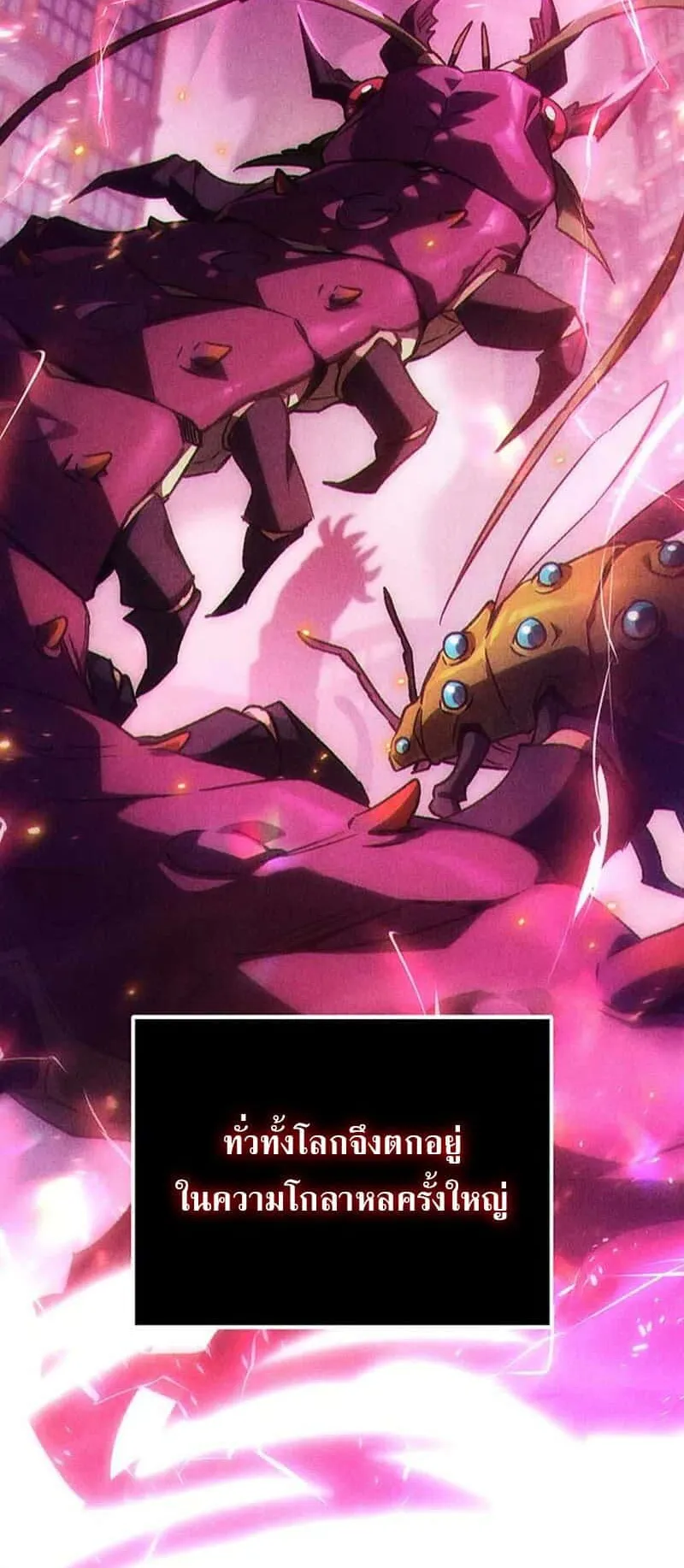Lv. 99 Princess of Black Flame ตอนที่ 1 หน้า 19