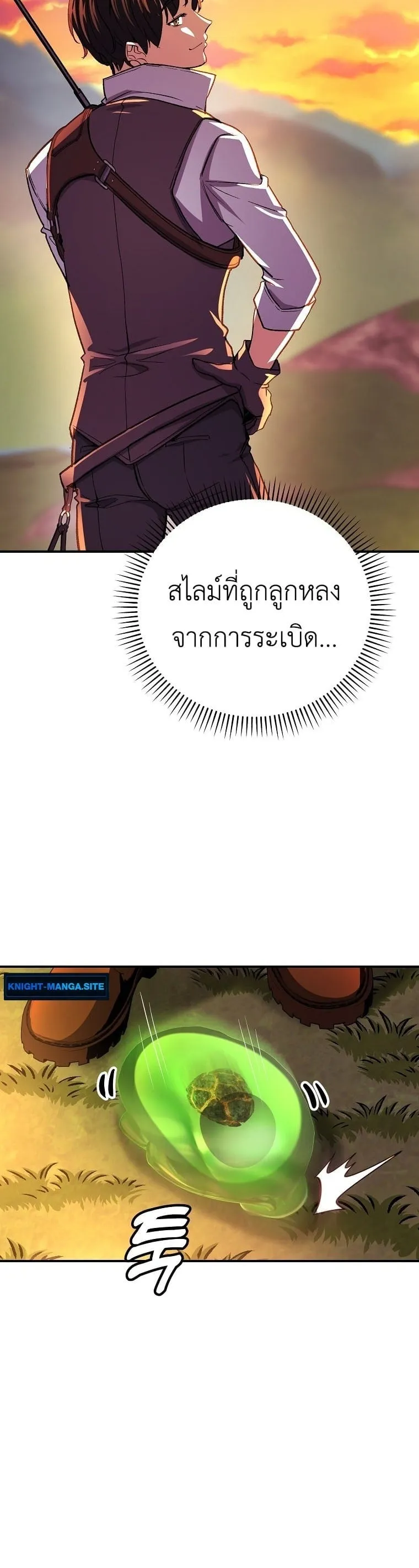 The Returnee’s Hidden Strategy Stream ตอนที่ 8 หน้า 23