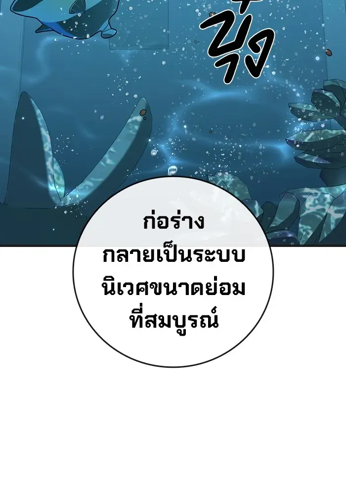 Juvenile Prison ตอนที่ 33 หน้า 89