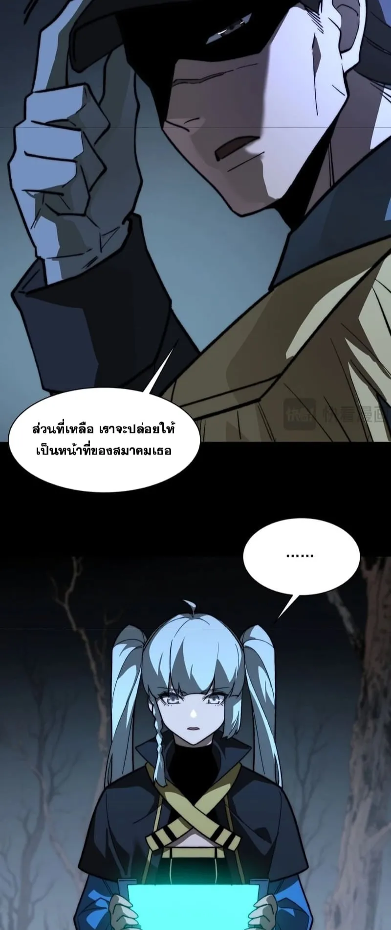 After breaking up with the school beauty, I became a martial arts master ตอนที่ 15 หน้า 37