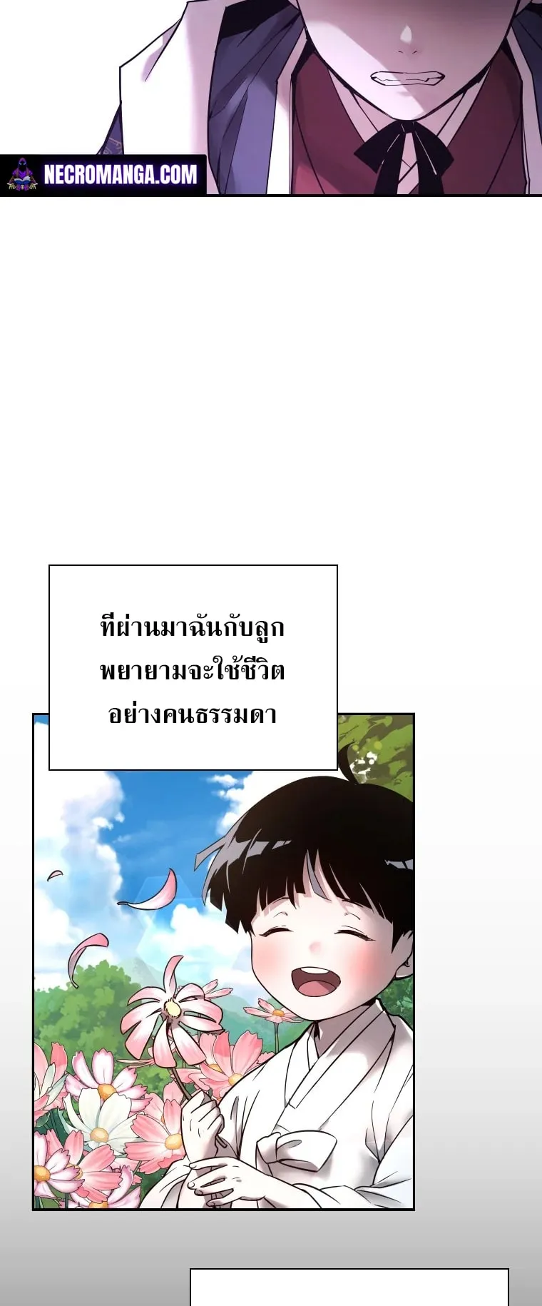 A Mystery Story – The Shaman ตอนที่ 3 หน้า 9