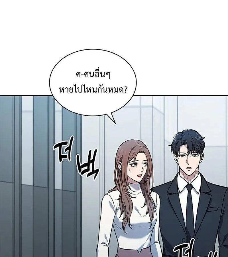How to Survive Restructuring ตอนที่ 2 หน้า 67