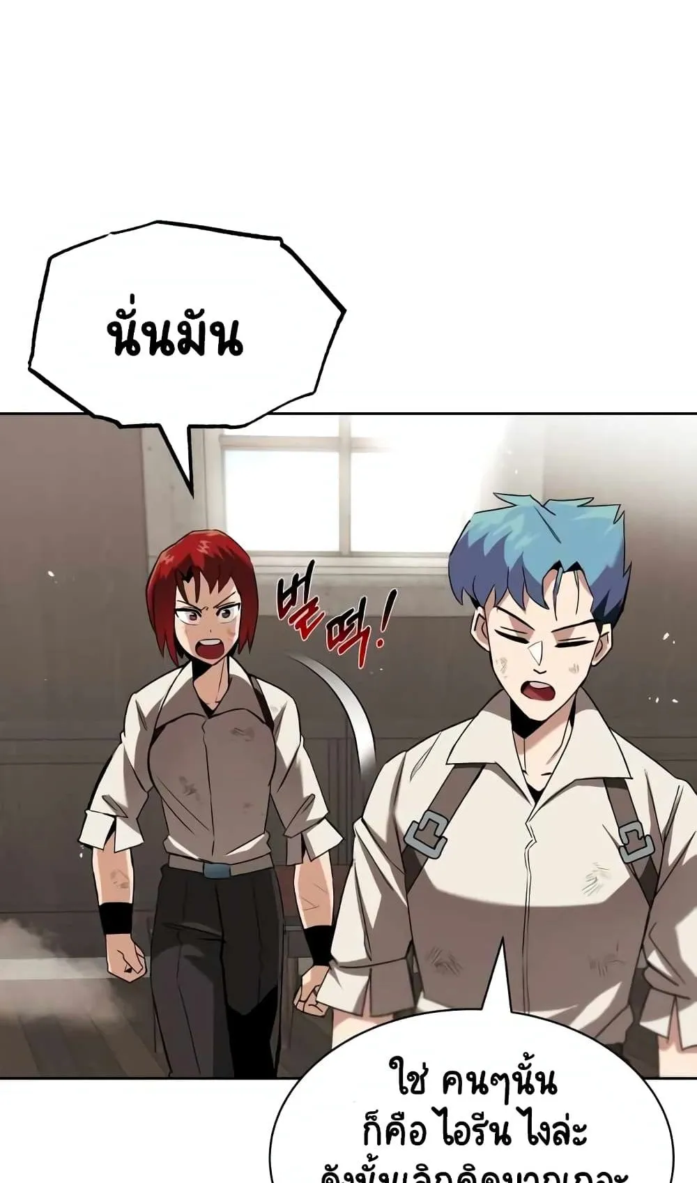 The Lazy Lord Masters the Sword ตอนที่ 13 หน้า 74