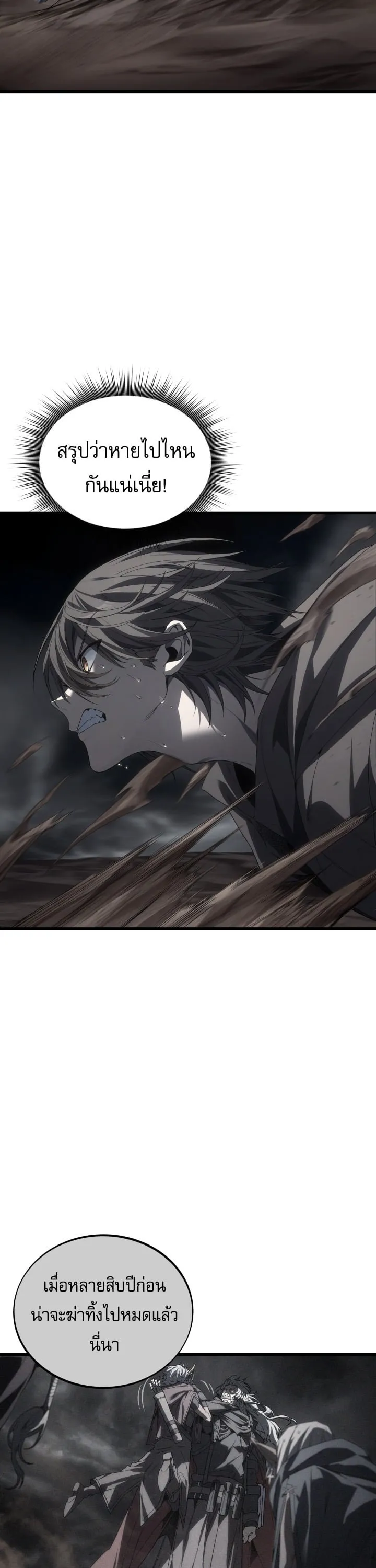 Sandmancer of the Scorched Desert จอมเวททรายแห่งทะเลทรายอันมอดไหม้ ตอนที่ 26 หน้า 63