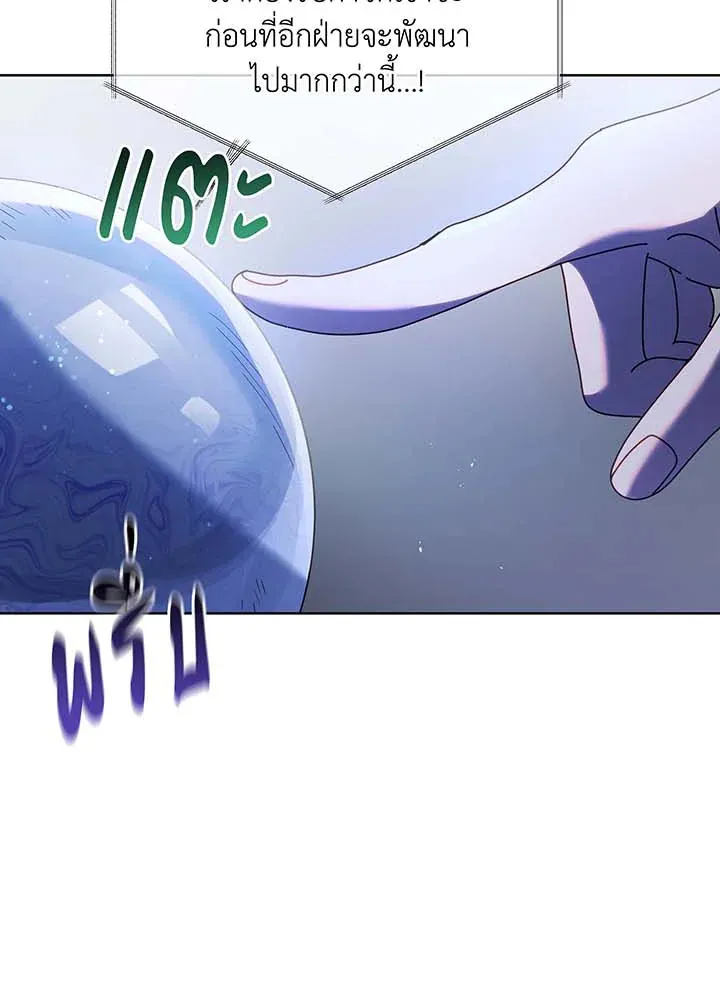 Necromancer Academy’s Genius Summoner Chapter 86 หน้า 100