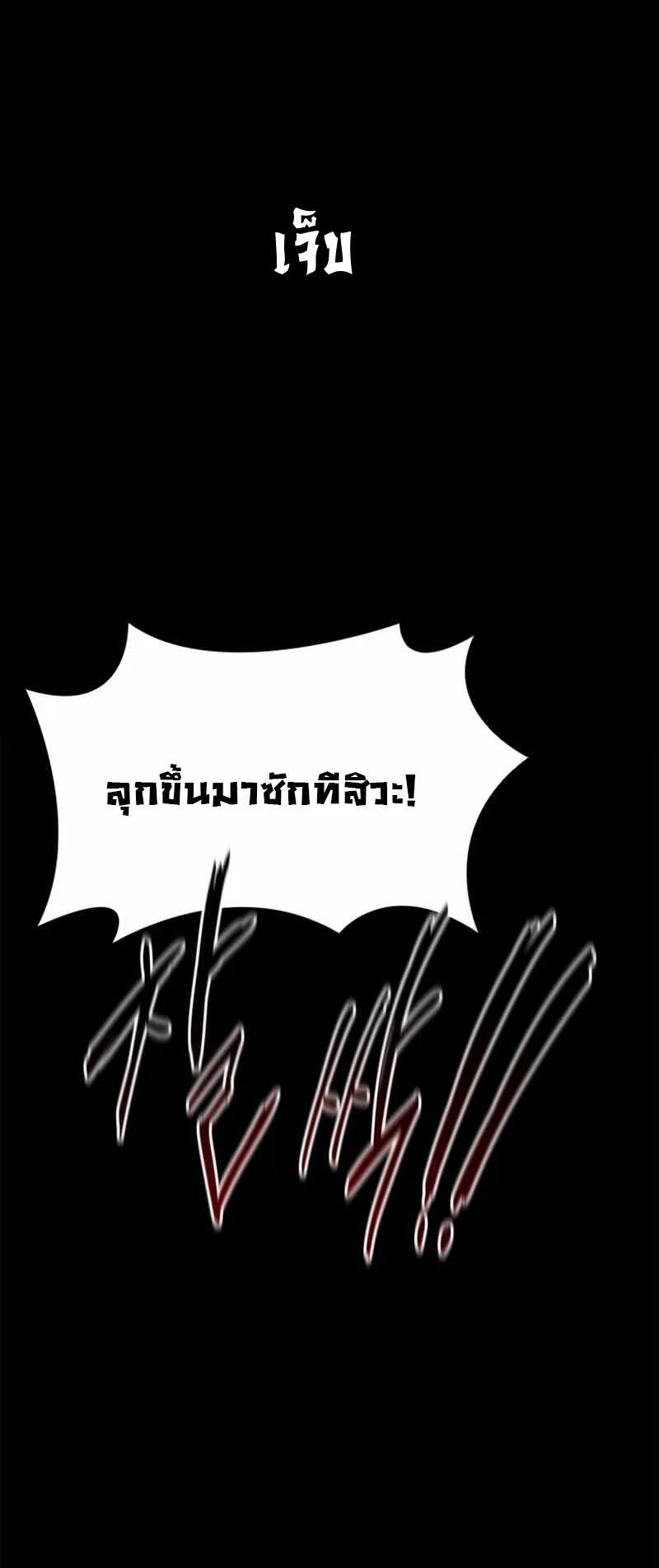 Moon Shadow Sword Emperor ตอนที่ 1 หน้า 130