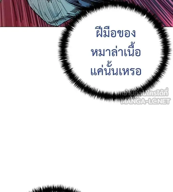 Red Shirt ตอนที่ 21 หน้า 124