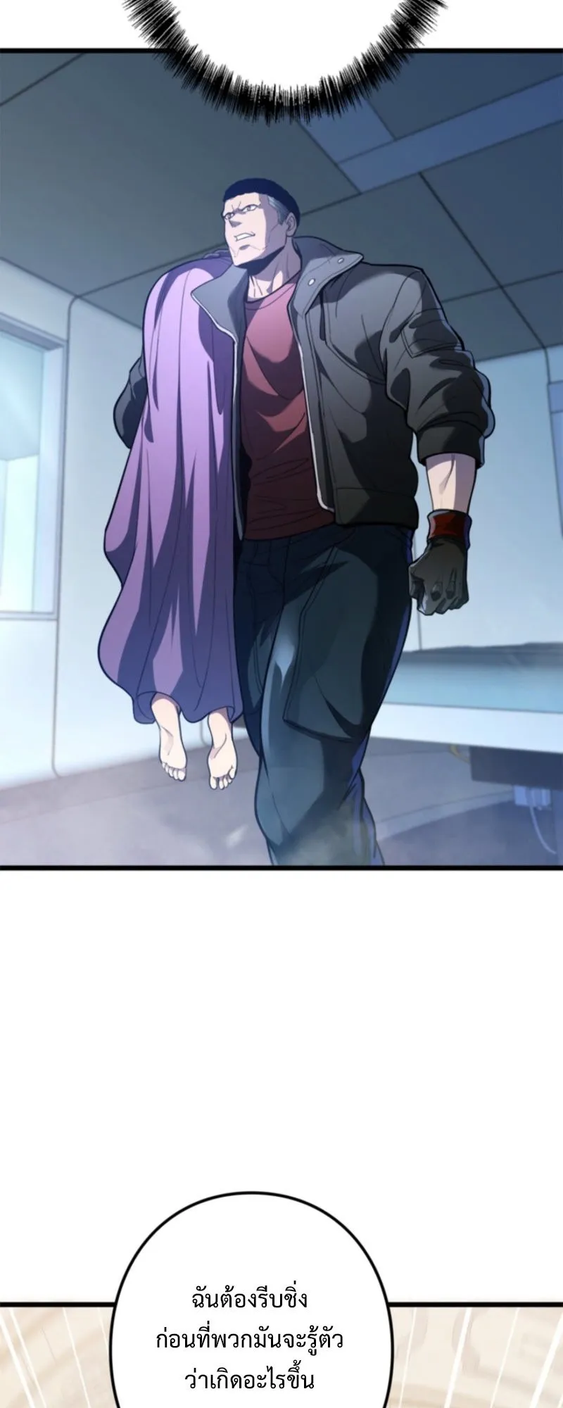 The Clan’s Failure Is a Former Continental Champion ตอนที่ 13 หน้า 31