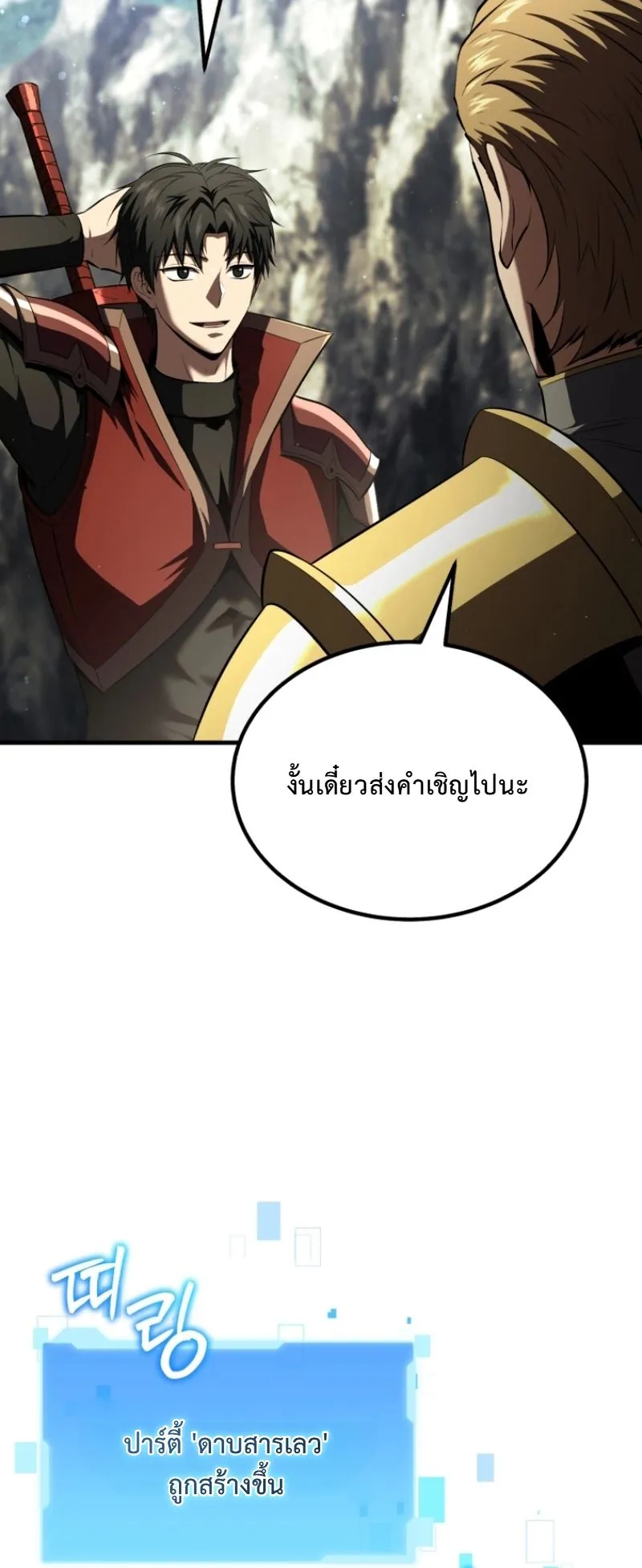 The Return of the Unrivaled Genius Ranker ตอนที่ 10 หน้า 82