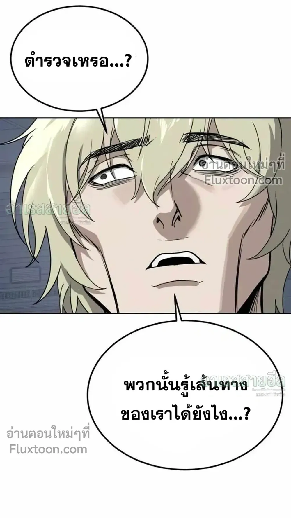 Resurrection Boy ตอนที่ 25 หน้า 176